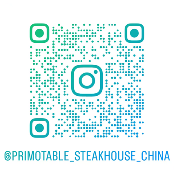 高桌牛排馆<br>Primotable